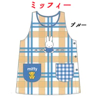 【入荷しました！】 ミッフィー  キャラクターエプロン U-0016 / ブルー 【M-L | LL-3L】