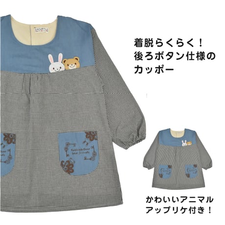 おてんばママ アニマル刺繍アップリケ付き【背フリース】カッポー YC-9025 / ブラック【M-L】