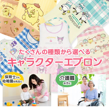 新作　コウペンちゃん　相良刺繍エプロン KA3650【M-L】