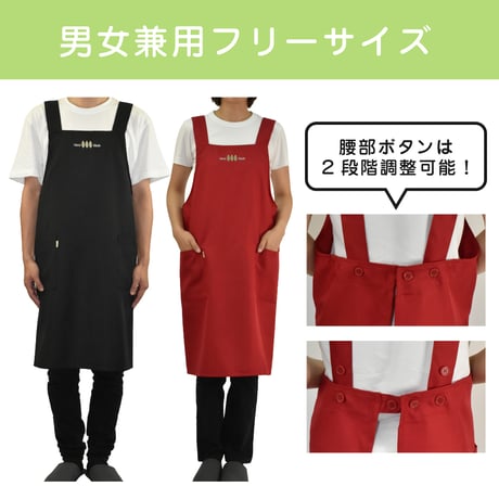 撥水加工 男女兼用シンプル無地ショート丈エプロン ET-5 / 全５色【フリーサイズ】