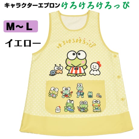 CATEGORY サンリオ | 保育士エプロンのお店 ベルフルールオンライン