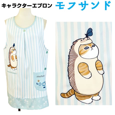 CATEGORY mofusand（モフサンド） | 保育士エプロンのお店 ベル