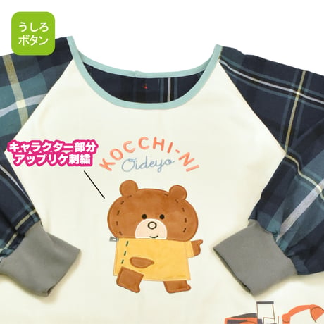 トミカとトム キャラクターエプロン TM4007【M-L】