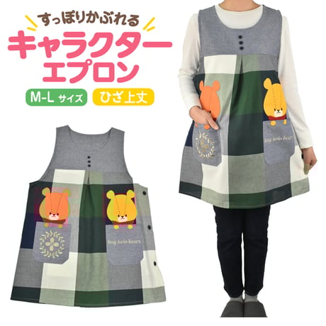 CATEGORY くまのがっこう | 保育士エプロンのお店 ベルフルール