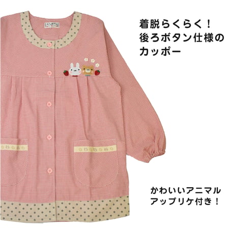 おてんばママ アニマル刺繍アップリケ付きカッポー YC-223 / ピンク【M-L】