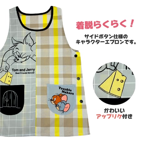 【ラスト1点！】トム＆ジェリー キャラクターエプロン U-0012-1 / イエロー【M-L|LL-3L】