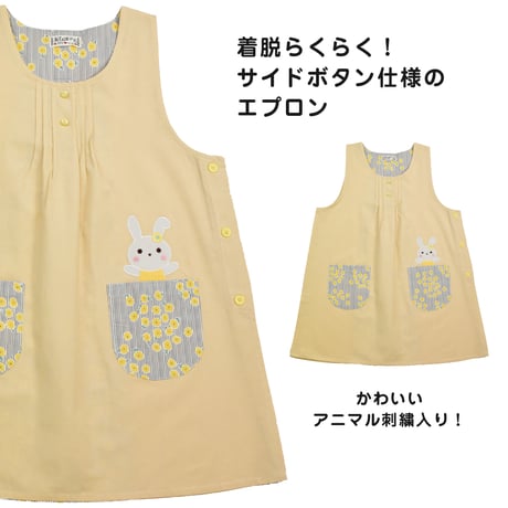 おてんばママ アニマル刺繍アップリケ付きエプロン YC-7026 / ベージュ【M-L】