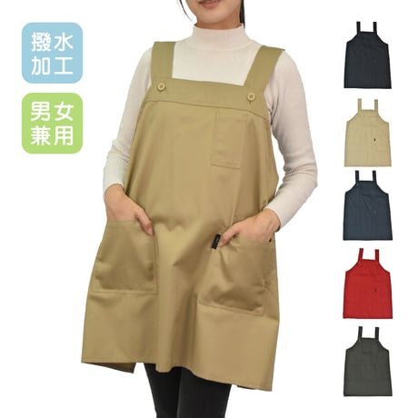 撥水加工 男女兼用シンプルツイル無地ショート丈エプロン TC-12 / 全５色【フリーサイズ】