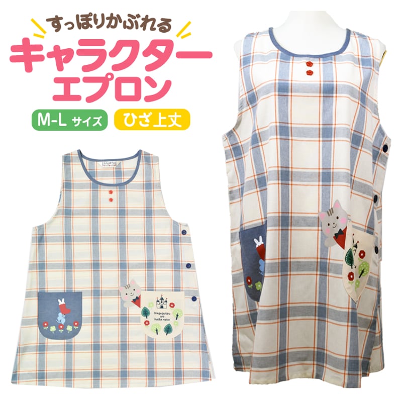 再入荷しました！】長靴をはいたねこ キャラクターエプロン YC-7077