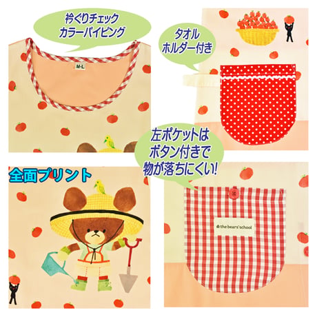 くまのがっこう キャラクターエプロン　IKU0013 【M-L】