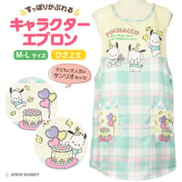 ポチャッコ キャラクターエプロン Y-4156【M-L】