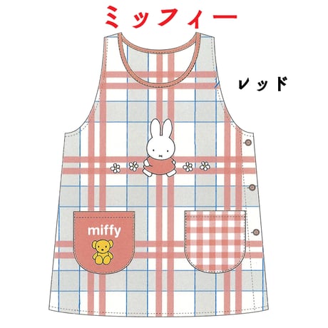 CATEGORY ミッフィー | 保育士エプロンのお店 ベルフルールオンライン