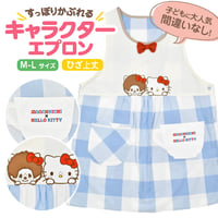【再入荷！】モンチッチ×ハローキティコラボ アップリケエプロン キャラクターエプロン MA43962-51【M-L】