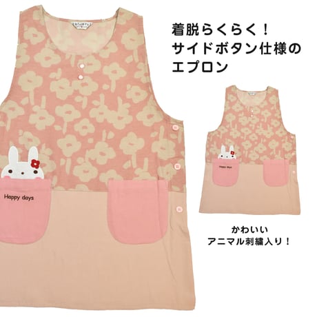 【ラスト1点！】おてんばママ アニマル刺繍アップリケ付きエプロン YC-7071 / ピンク【M-L】