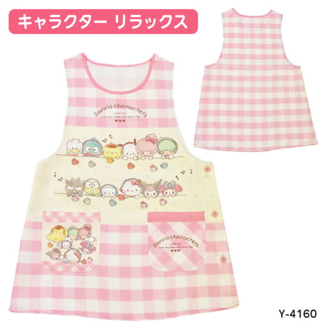 【再入荷しました！】サンリオ キャラクターズ リラックス キャラクターエプロン Y-4160【M-L】