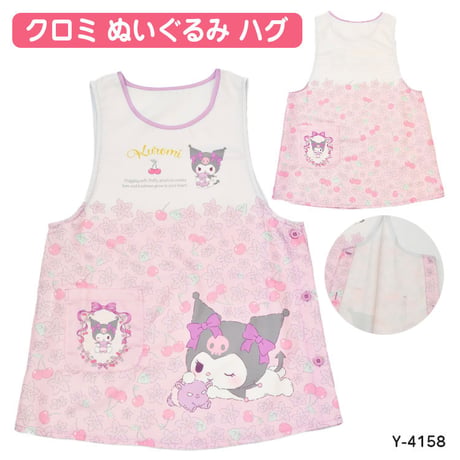 クロミ キャラクターエプロン Y-4158【M-L】