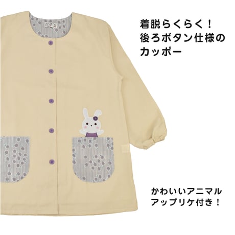 おてんばママ アニマル刺繍アップリケ付き【背フリース】カッポー YC-2229【M-L】