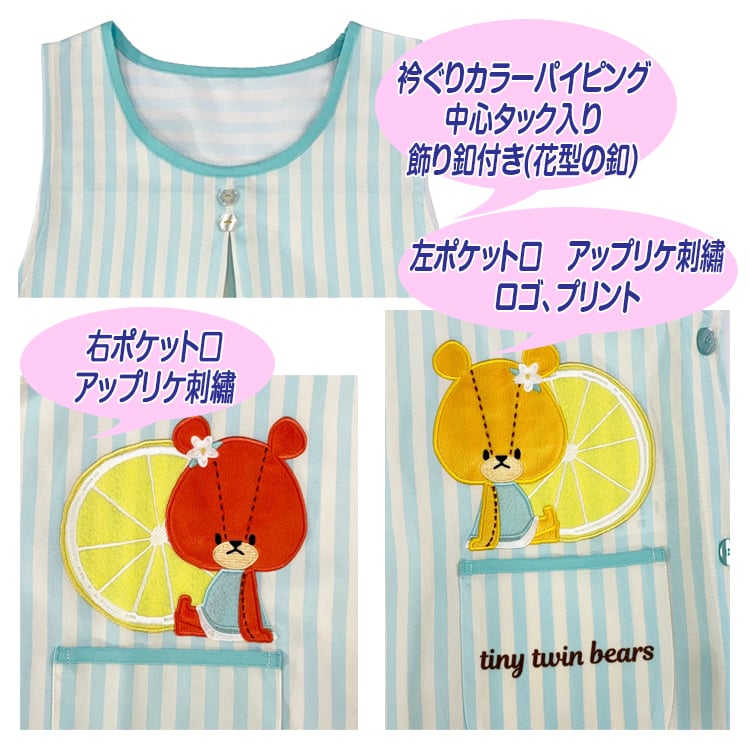 ルルロロ キャラクターエプロン RA4134 【M-L】 | 保育士エプロンのお