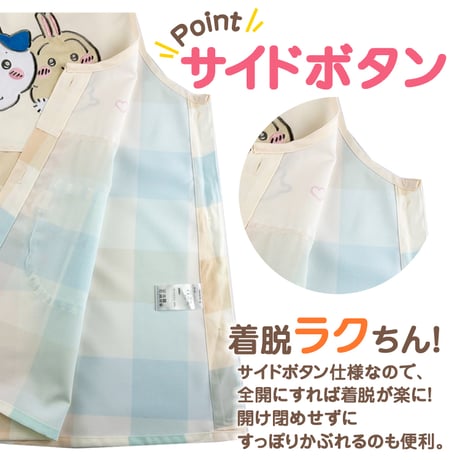 【新入荷】ちいかわ キャラクターエプロン HA4038【M-L】