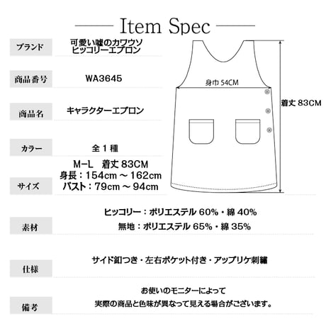 【ラスト1点！】可愛い嘘のカワウソ　ヒッコリーエプロン WA3645【M-L】