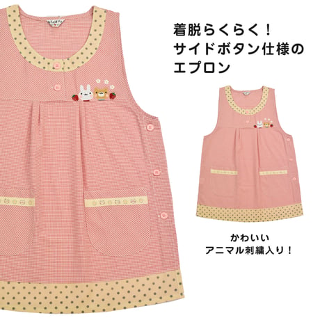 おてんばママ アニマル刺繍アップリケ付きエプロン YC-740 / ピンク【M-L】
