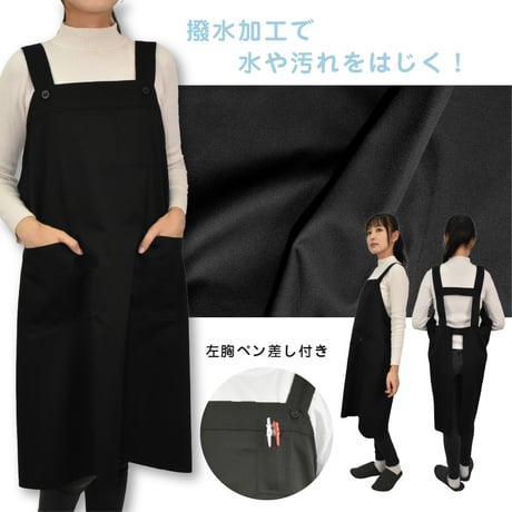 撥水加工 男女兼用シンプルツイル無地ロング丈エプロン TC-11 / 全５色【フリーサイズ】