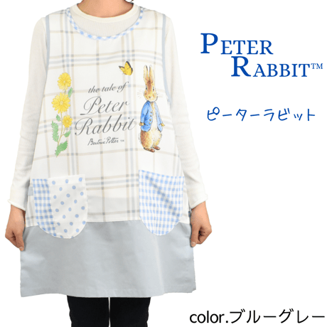 CATEGORY ピーターラビット | 保育士エプロンのお店 ベル CATEGORY ピーターラビット | 保育士エプロンのお店 ベル