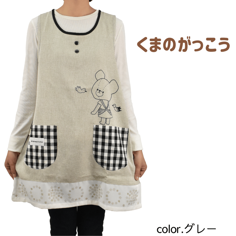 未使用♡くまのがっこうエプロン2枚セット すてきな先生vol.92|くまのがっこうオレンジチェックエプロン グリーン