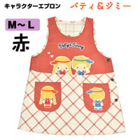【人気のため、新色追加！】パティ＆ジニー　キャラクターエプロン SJ-2385/赤　【M-L】