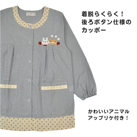 おてんばママ アニマル刺繍アップリケ付きカッポー YC-223 / ブルー【M-L】