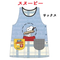 【入荷しました！】スヌーピー キャラクターエプロン U-0014 / サックス【M-L | LL-3L】
