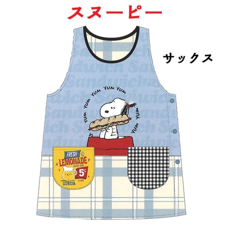 CATEGORY キャラクターエプロン | 保育士エプロンのお店 ベルフルール