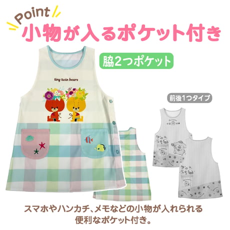 ルルロロ　キャラクターエプロン RA4135  【M-L】