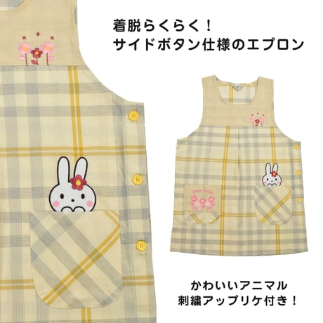 【ラスト2点！】おてんばママ アニマル刺繍アップリケ付きエプロン YC-7004 / オフ白【M-L】