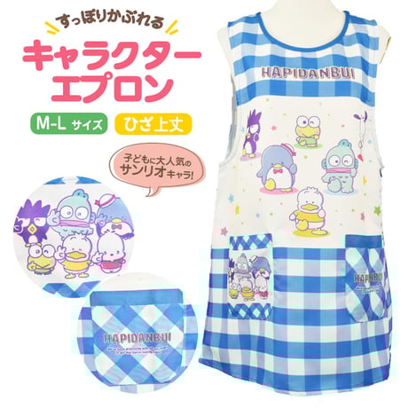 サンリオ - サンリオ✩キャラクターエプロン ペコちゃん×サンリオキャラクターズ エプロン キッチン sanrio