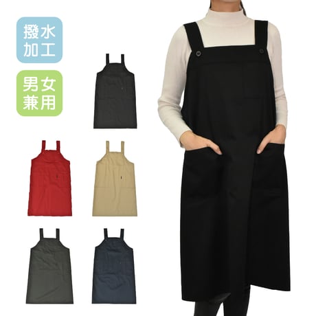 撥水加工 男女兼用シンプルツイル無地ロング丈エプロン TC-11 / 全５色【フリーサイズ】