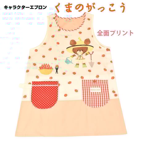 CATEGORY くまのがっこう | 保育士エプロンのお店 ベルフルールオンライン