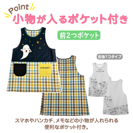 【新入荷】はやおきおばけ キャラクターエプロン QA4121【M-L】