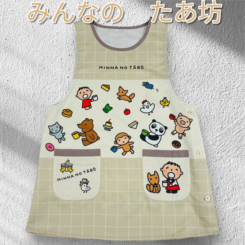 再々入荷！】みんなのたあ坊 ティータイム キャラクターエプロン Y