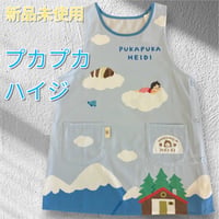 【26年夏新作】ぷかぷかハイジ キャラクターエプロン SA4219【M-L】