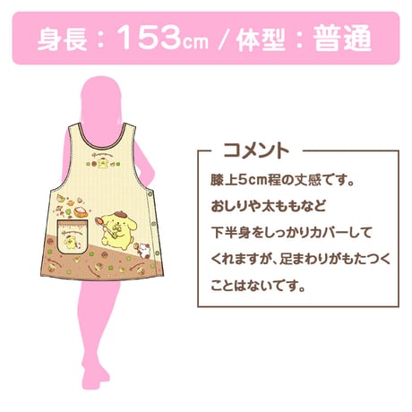 新作　コウペンちゃん　相良刺繍エプロン KA3650【M-L】