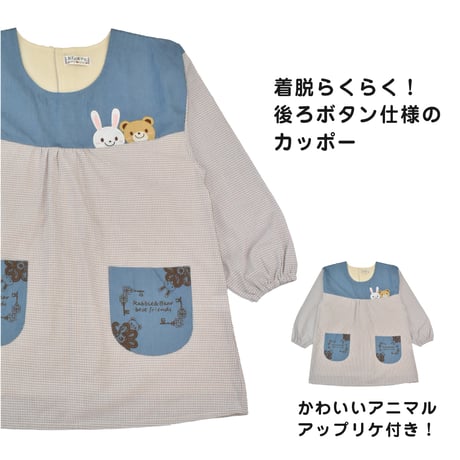 おてんばママ アニマル刺繍アップリケ付き【背フリース】カッポー YC-9025 / パープル【M-L】