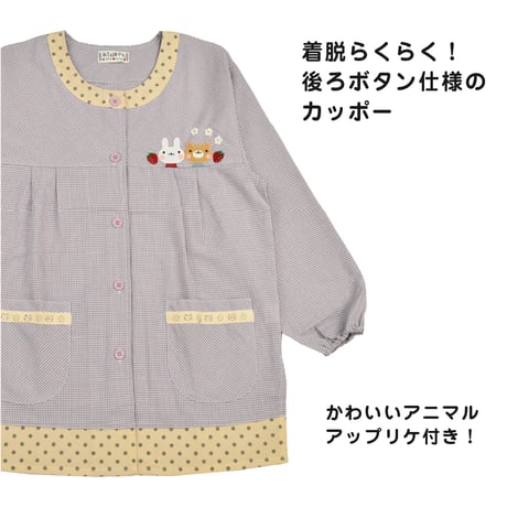 おてんばママ アニマル刺繍アップリケ付きカッポー YC-223 / パープル【M-L】