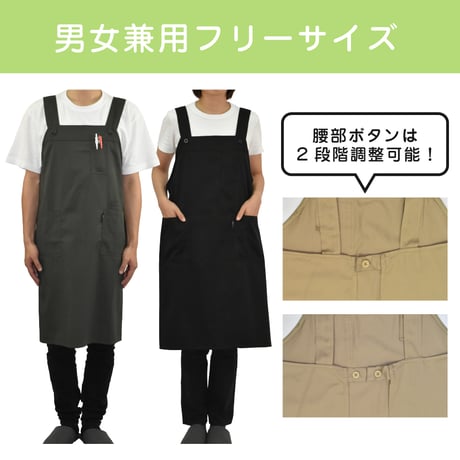撥水加工 男女兼用シンプルツイル無地ロング丈エプロン TC-11 / 全５色【フリーサイズ】