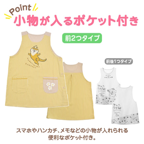 【ラスト1点！】可愛い嘘のカワウソ　ヒッコリーエプロン WA3645【M-L】