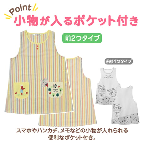 長靴をはいたねこ　キャラクターエプロン YC-7077 イエロー【M-L】
