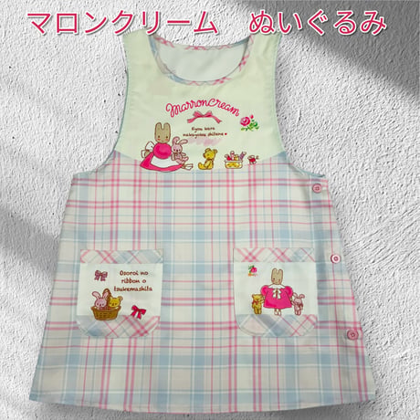 マロンクリーム ぬいぐるみ キャラクターエプロン Y-4172【M-L】