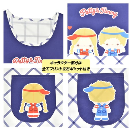 パティ＆ジニー キャラクターエプロン SJ-2385/紺 【M-L】 【LL-3L】【3L-4L】