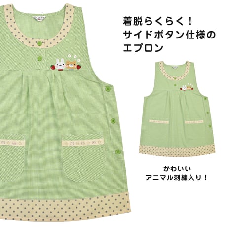 おてんばママ アニマル刺繍アップリケ付きエプロン YC-740 / グリーン【M-L】