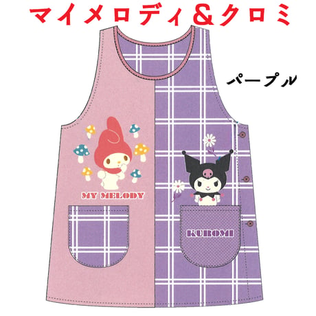 【入荷しました！】マイメロディ＆クロミ キャラクターエプロン U-0018 / パープル 【M-L | LL-3L】